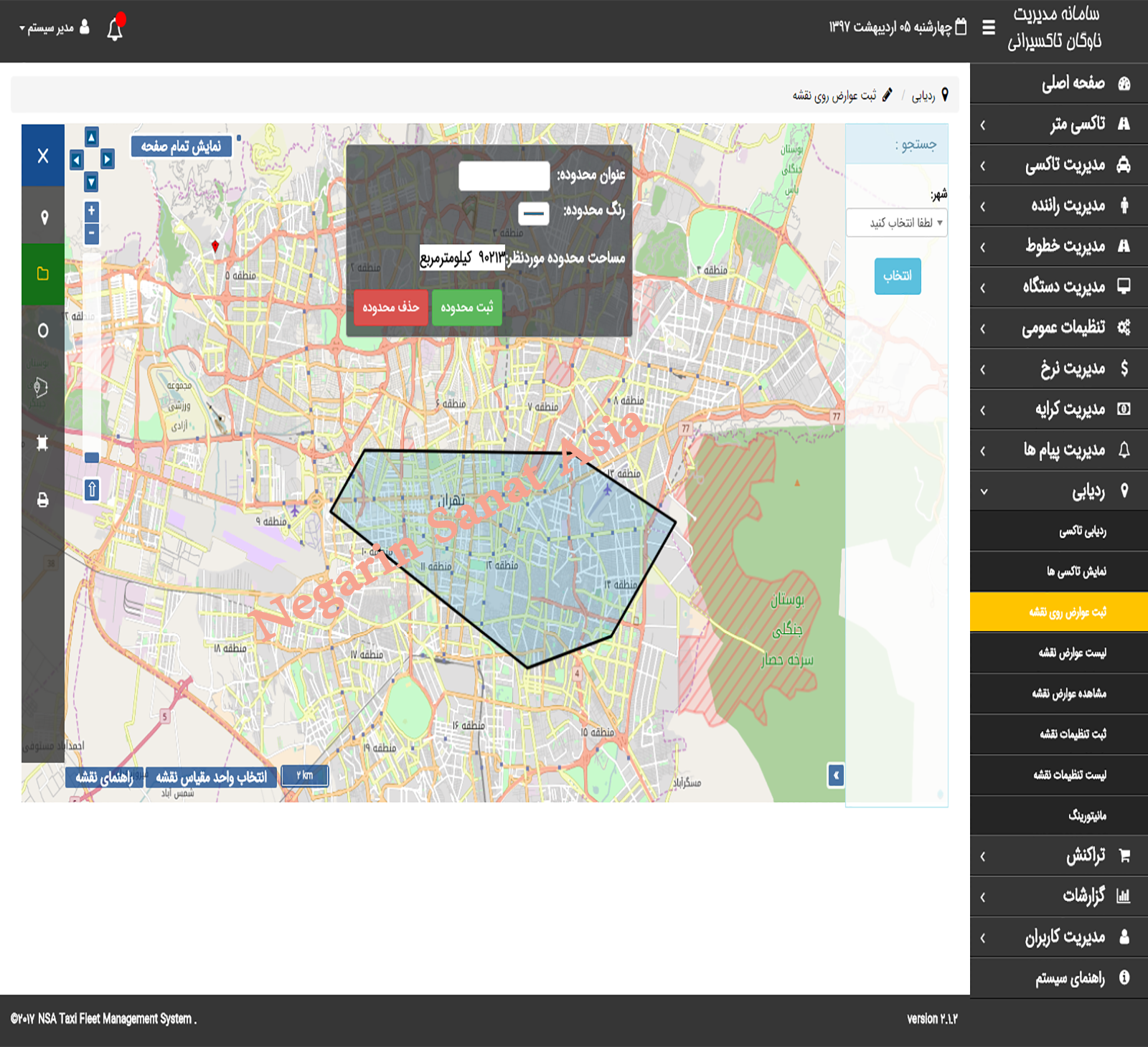 تاکسی متر نگارین صنعت آسیا