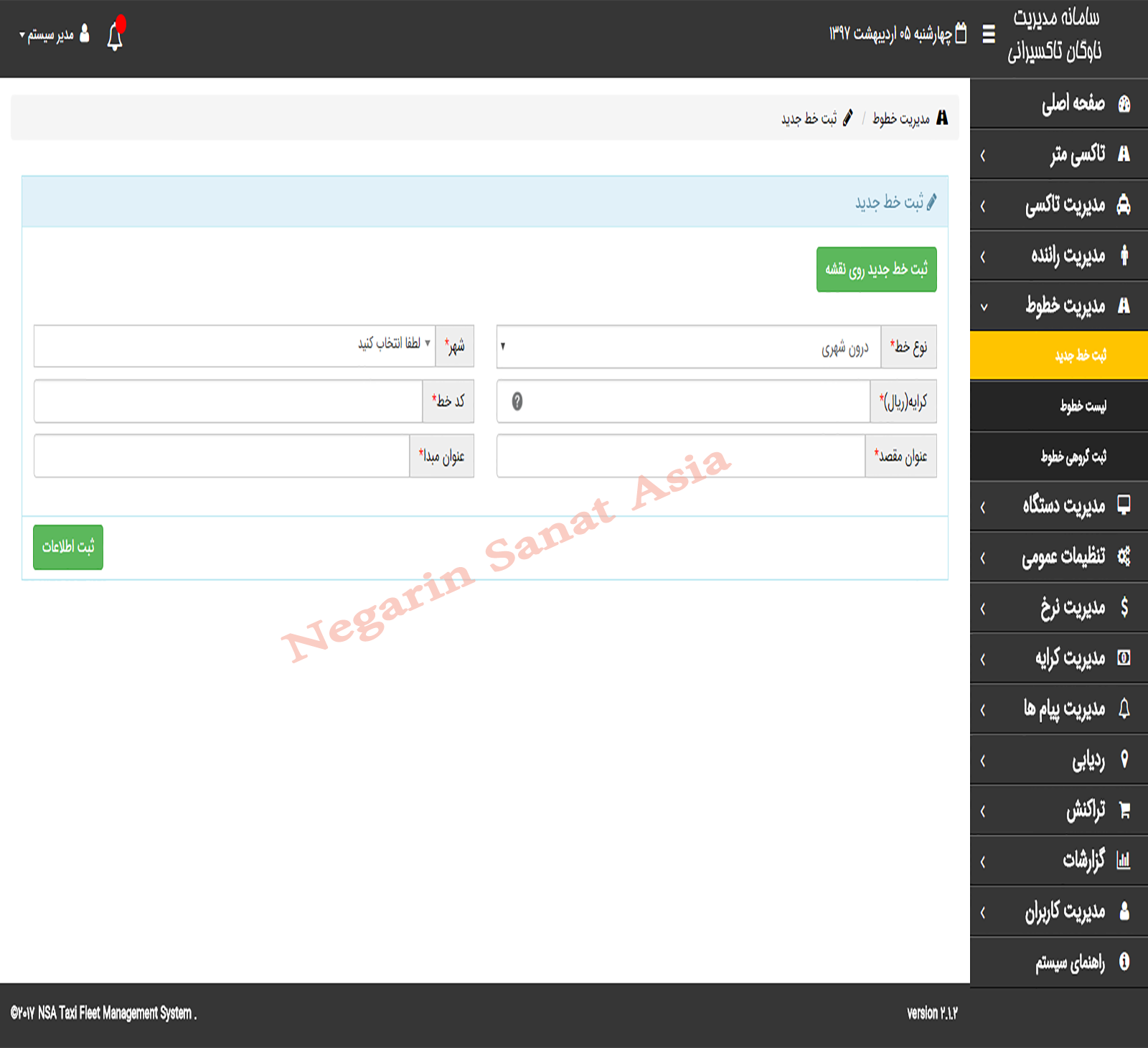 تاکسی متر نگارین صنعت آسیا