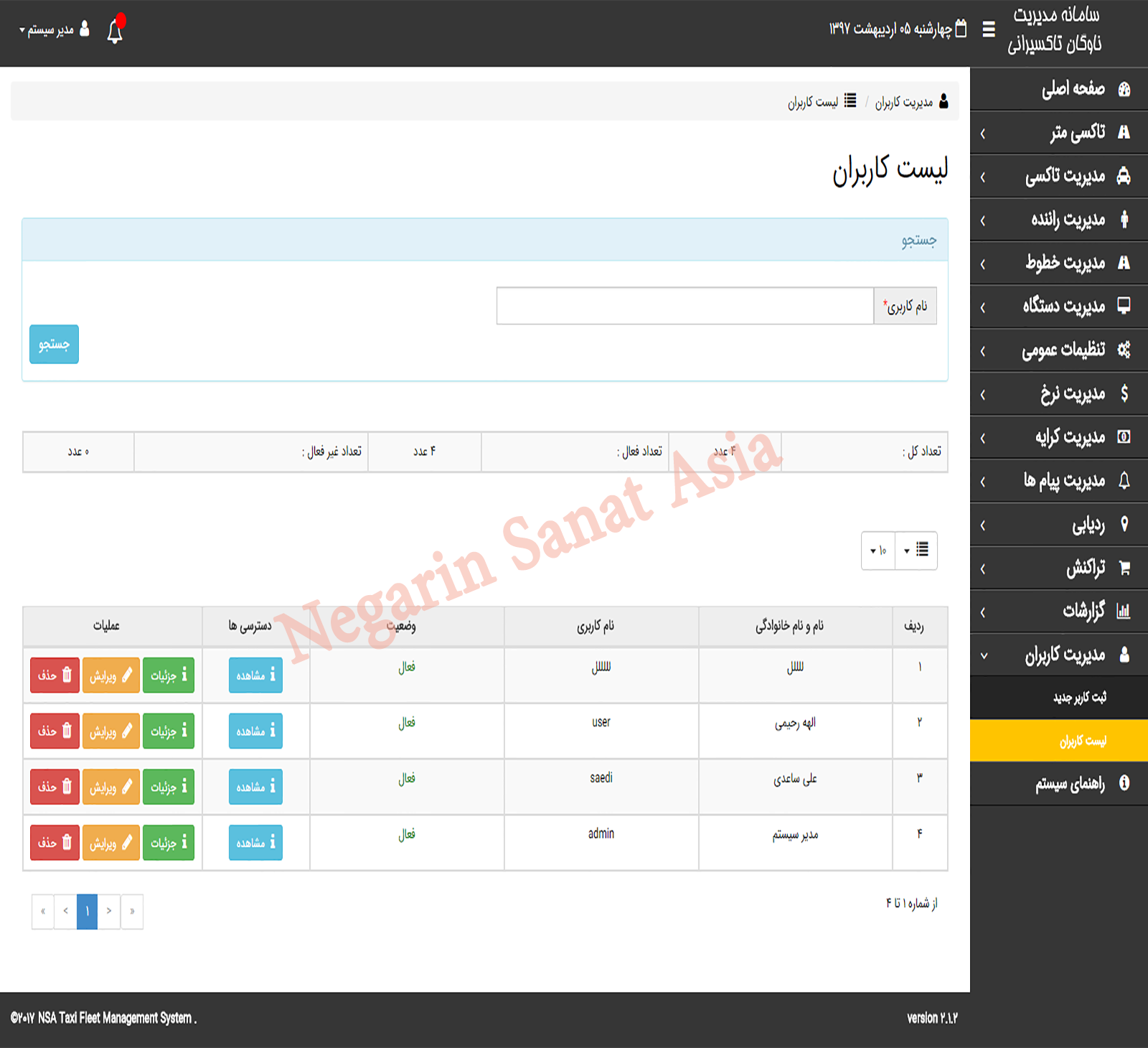 تاکسی متر نگارین صنعت آسیا